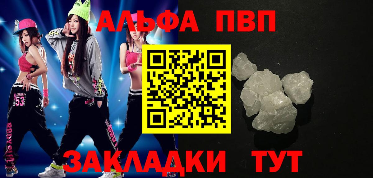 Сунжа  А ПВП VHQ  А ПВП VHQ  сколько стоит  Вход с VPN  А ПВП 