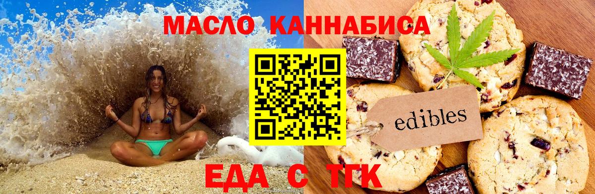 Печенье с ТГК конопля  Вход с VPN  Сунжа 
