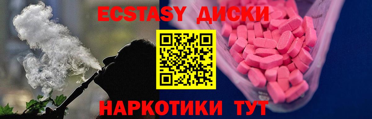 Сунжа  ЭКСТАЗИ  Вход с VPN  как найти закладки  ЭКСТАЗИ бентли  ЭКСТАЗИ круглые 