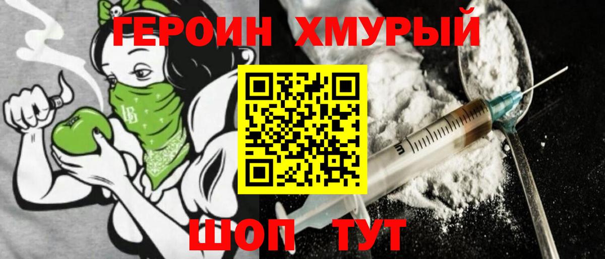 Героин VHQ Сунжа