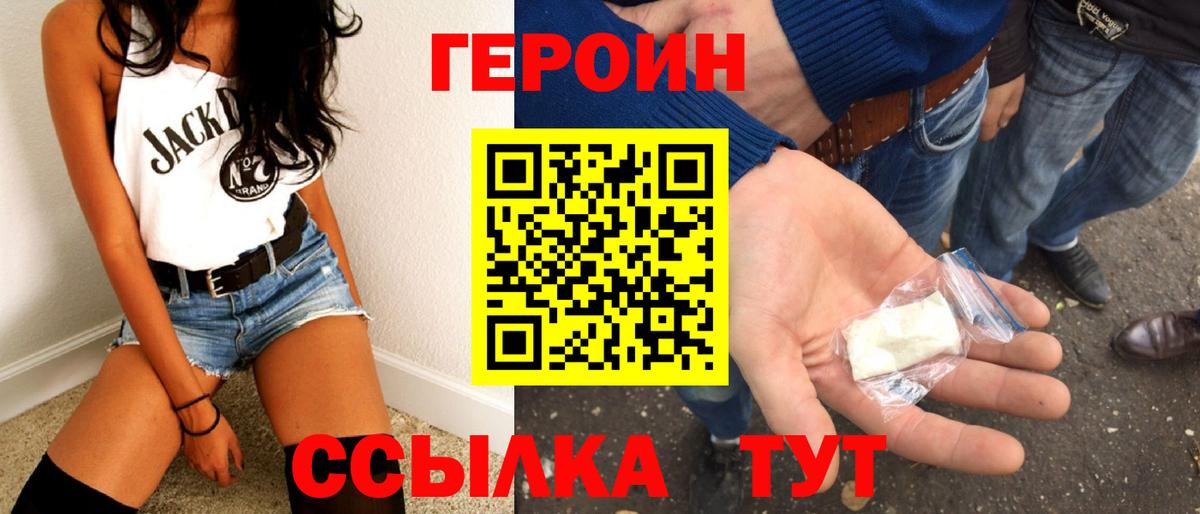 Героин гречка  ГЕРОИН  Сунжа  Вход с VPN 
