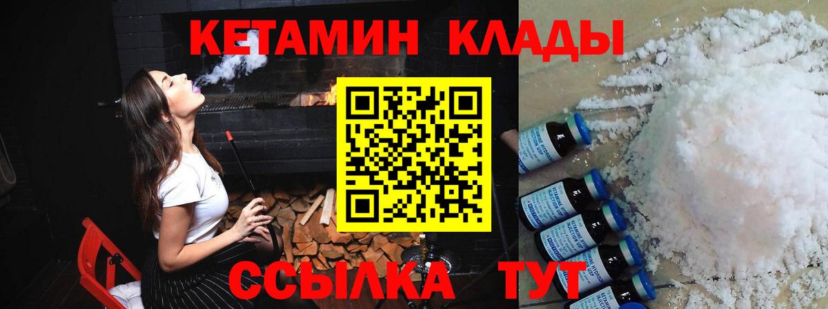 Кетамин VHQ Сунжа