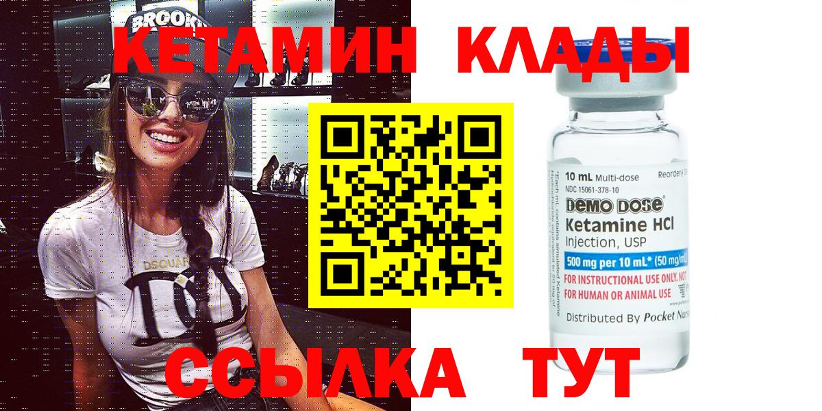 КЕТАМИН ketamine  Кетамин ketamine  Вход с VPN  Сунжа 