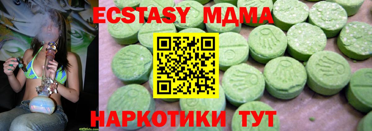 Сунжа  МДМА  МДМА молли  Вход с VPN  MDMA crystal 