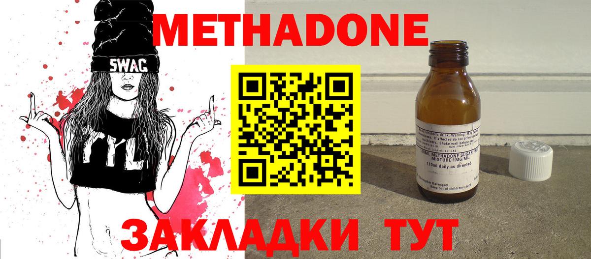 МЕТАДОН белоснежный Сунжа