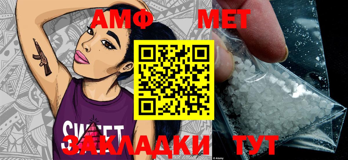 МЕТАМФЕТАМИН Methamphetamine Сунжа