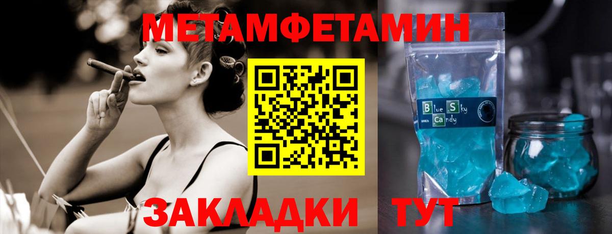 Сунжа  МЕТАМФЕТАМИН Methamphetamine  Вход с VPN 