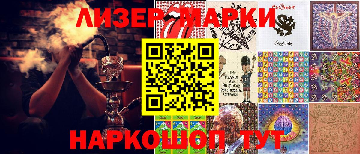 Марки 25I-NBOMe 1,8мг  Марки 25I-NBOMe 1,8мг  Сунжа  Вход с VPN 