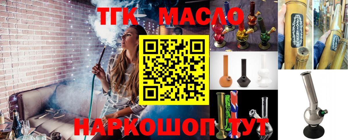 ТГК гашишное масло  Вход с VPN  Сунжа  ТГК вейп с тгк 